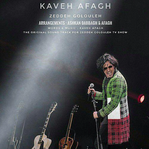 Cover artwork for Zeddeh Golouleh by Kaveh Afagh